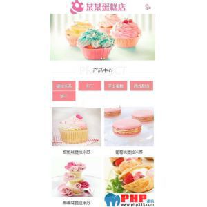 蛋糕连锁店网站管理系统(含小程序) v1.4.6 bulid0713
