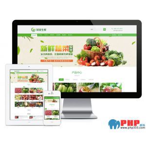 易优水果生鲜商城系统 v1.4.8