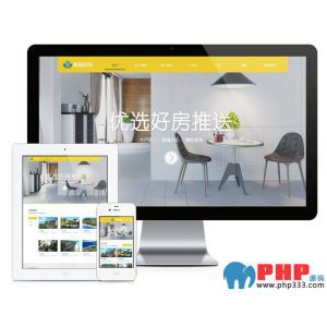 易优房屋租售置业公司网站管理系统 v7.2