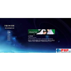 万通cms v2.3.3