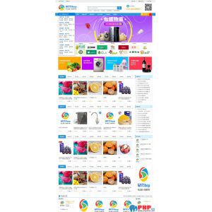 商淘软件WSTShop B2C单店系统 v3.2.2