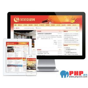 红色风格政府协会建站系统（带小程序）v4.7