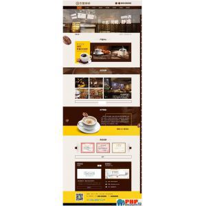 易优cms咖啡网站源码 v3.7