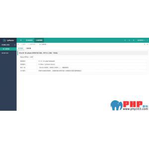 LyMaster在线接口管理系统 v1.0 beta
