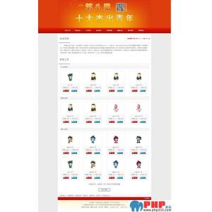 查看演示截图
