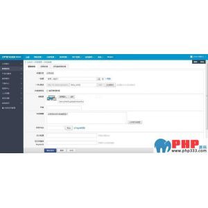 OpenWBS 旗舰商城系统(手机端 PC端 微信 分销) v5.5.3 旗舰版