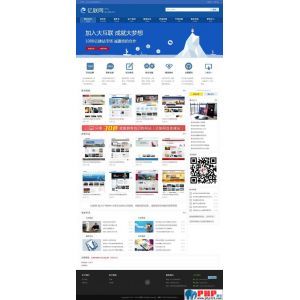亿联网云建站平台代理系统源码 v3.6.5