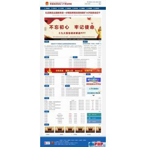 智睿政府网站管理系统 v10.0.3