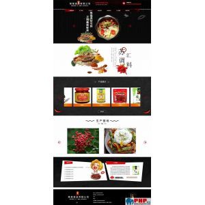 黑色古典的调味品调料公司静态网站HTML模板
